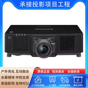 松下投影仪PT-SMZ20KCL/SMZ17KCL/SMZ14KCL/SMZ11KCL激光投影机