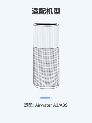 适配AIRMX 秒新Airwater A3加湿器滤芯专用过滤网A3S无雾加湿滤芯