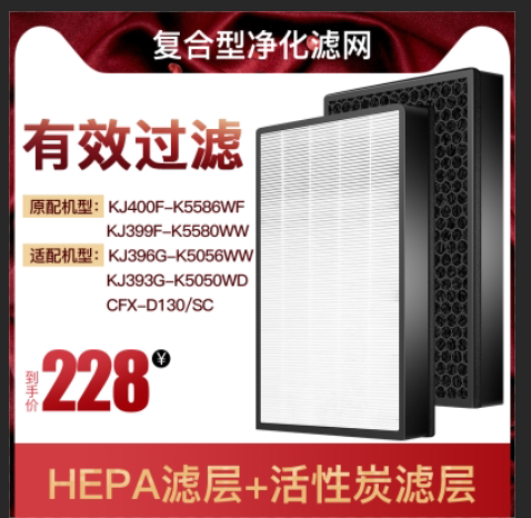 适配三星空气净化器CFX-D130/SC滤网KJ400F-K5586WF/399F-K5580WW
