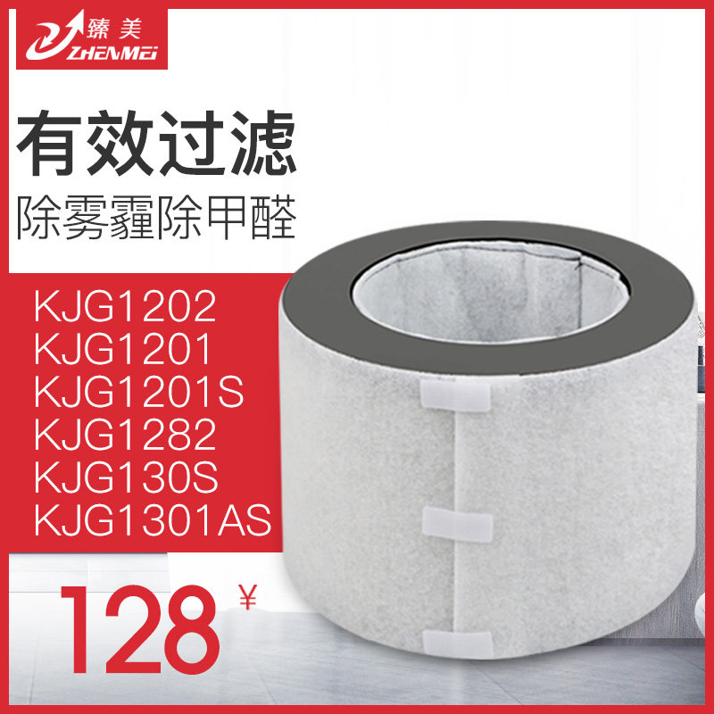 适配亚都HJZ120空气净化器过滤网滤芯KJG1202/1201/130/120AS/A/S
