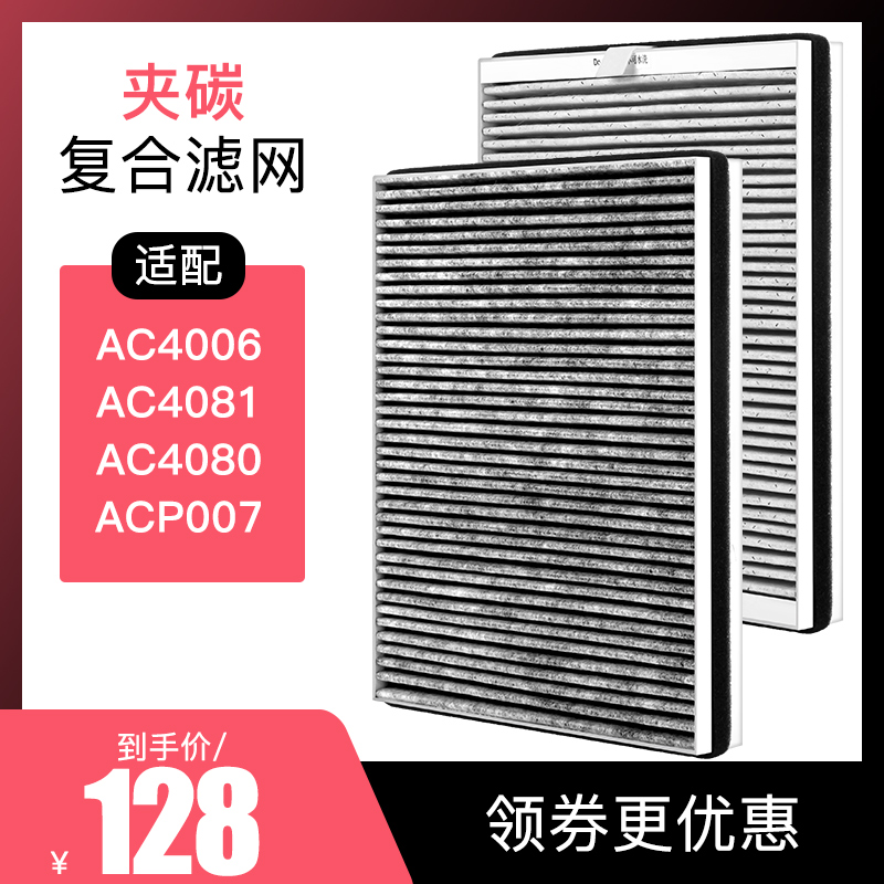 [臻美电器旗舰店净化,加湿抽湿机配件]适配飞利浦AC4006 4081 4月销量16件仅售128元