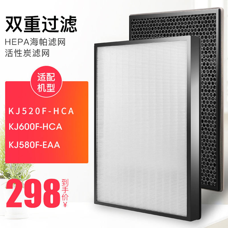 适配海尔空气净化器滤网KJ600F-HCA/KJ520F-HCA滤芯/KJ580F-EAA