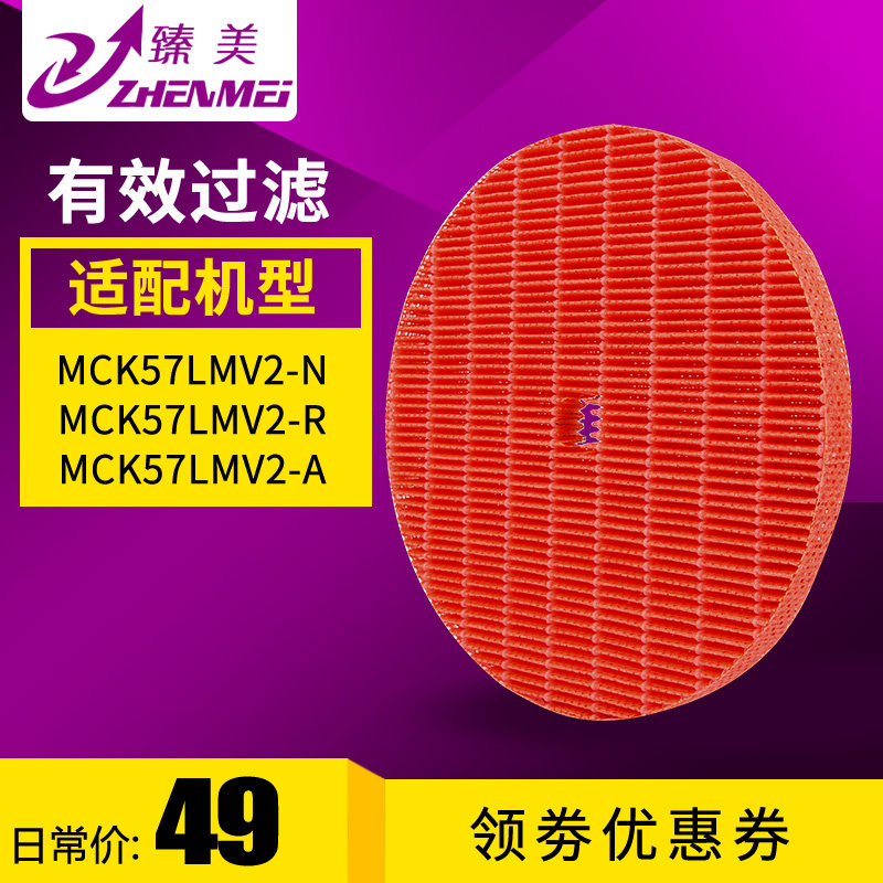 适配大金MCK57LMV2系列空气净化器滤网 加湿滤芯BNME998A4C