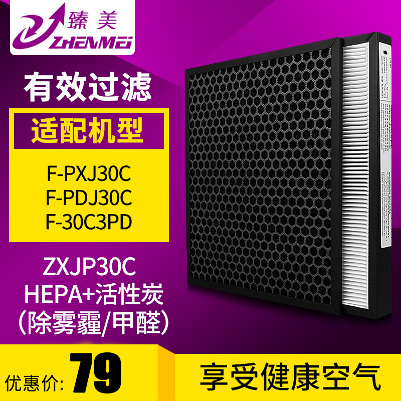 ÊÊÅäËÉÏÂF-PXJ30C/PDJ30C/30C3PD¿ÕÆø¾»»¯Æ÷ÂËÍøZXJP/ZXJD30CÂËо
