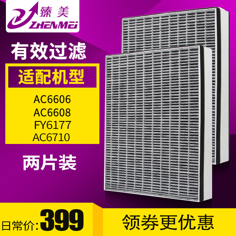 ÊÊÅä·ÉÀûÆÖAC6606 AC6608 6710¿ÕÆø¾»»¯Æ÷ÂËÍø FY6177ÂËоAP7766
