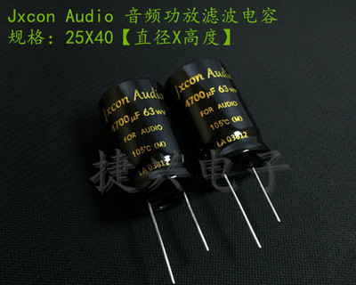 音频功放发烧电解电容