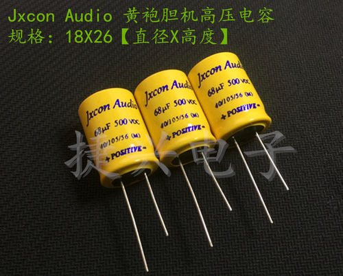 高压滤波电解电容68uf500v小体积