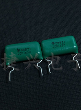630V120NJ 全新原装 高压 CBB薄膜电容 0.12UF630V 脚距：23mm
