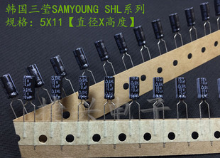 原装 5X11 韩国三莹 音频电解电容10UF35V 85度 SHL长寿命 35V10UF