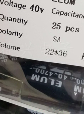40V4700UF ELUM 阴极音频滤波 轴向卧式 电解电容4700UF40V 22X36