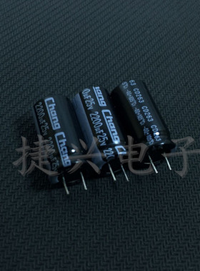 25V2200UF 原装华威 CD263 电源适配器 电解电容 2200UF25V 13*25