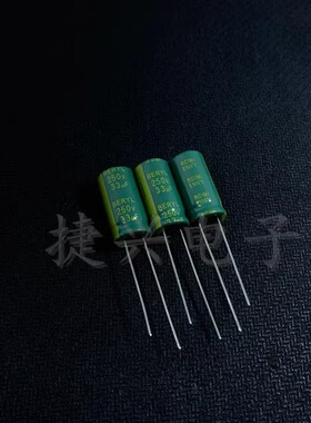 250V33UF 全新原装绿宝石RC 高频低阻 铝电解电容 33UF250V 10X20