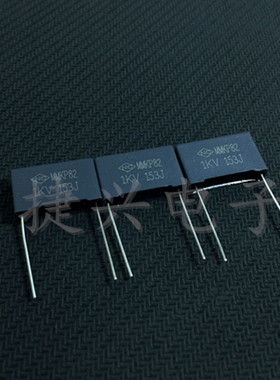 全新原装 灰色MMKP82 安规电容 1KV153J 0.015UF1000V 脚距：16mm