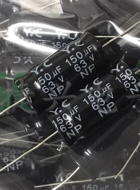 63V150UF 音响中低音分频 无极轴向卧式 电解电容 150UF63V 16X33
