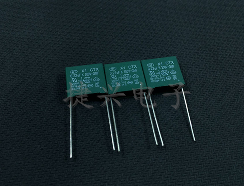 300V0.22UF 全新原装CT X1 耦合音频 安规电容 224K300V P=15mm