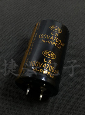 英国诺华 金字音频滤波 电解电容 100V4700UF 4700UF100V 30X50