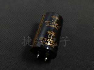 英国诺华 金字音频滤波 电解电容 100V4700UF 4700UF100V 30X50