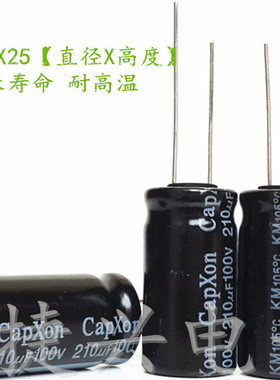 100V210UF 代 220UF100V 原装台湾丰宾 高频电解电容 体积：13*25