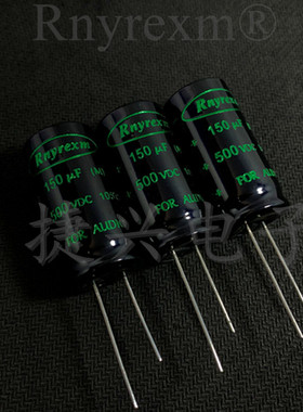 500V150UF 原装Rnyrexm 胆机音频发烧 电解电容 150UF500V 18X35