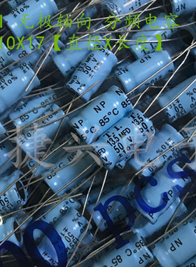 50V13.5UF 美国T.I 无极轴向卧式 发烧电解电容 13.5MFD50V 10X17