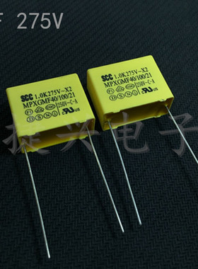 275V1UF 105K 250V 310V 全新MPX ~X2安规电容 降压电容器 P=23mm