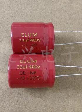 400V33UF ELUM音频耦合分频 无极NP 红袍电解电容 33UF400V 22X28