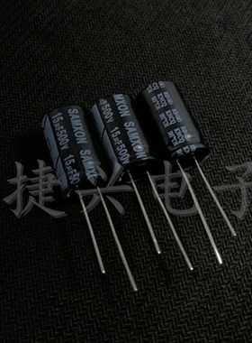 500V15UF 原装万裕三信 开关电源 高压 电解电容 15UF500V 13X20