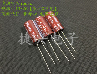 全新原装富友 镇流器 高频低阻电解电容 250V47UF 47UF250V 13X26