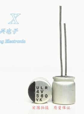 全新原装电脑主板、CPU旁路 固态电容 4V560UF 560UF4V 体积：8*9