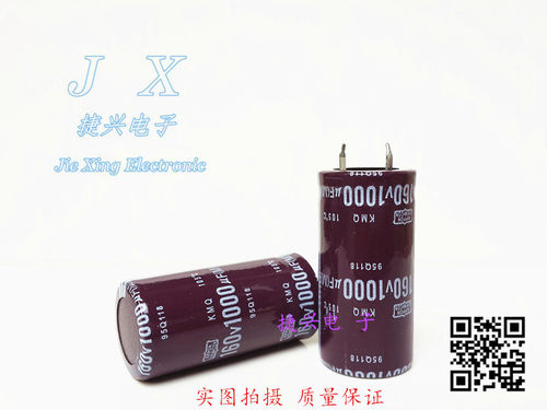 160V1000UF 全新优质 电源滤波 电解电容 1000UF160V 25X40、45