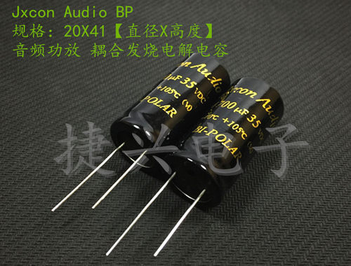 全新原装音频功放 无极BP 电解电容 35V4700UF 4700UF35V 20X41
