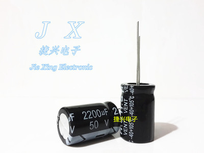 50V2200UF 全新优质电源 铝电解电容 2200UF50V 体积：16X25、30