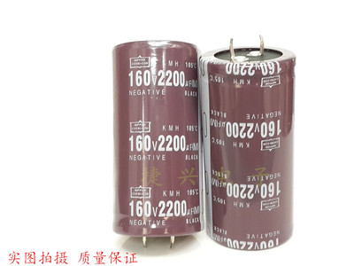 160V2200UF 160V 全新 线切割逆变器超声波 铝电解电容 35X50、60