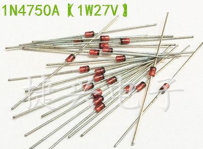 【捷兴电子】全新直插玻璃 稳压二极管 1N4750A 1W27V 50PCS=4元