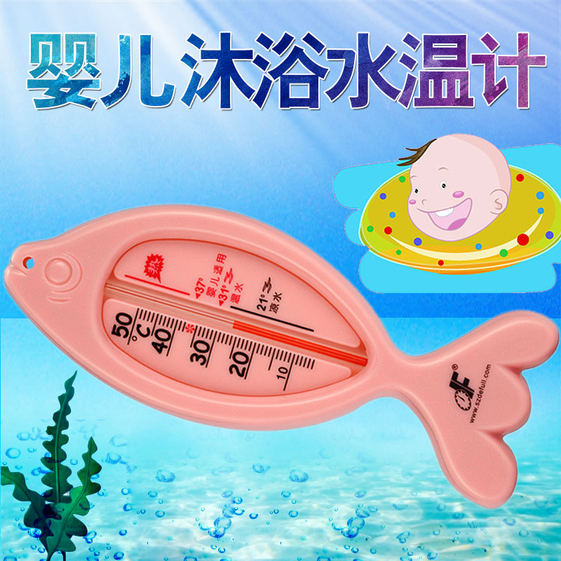 Cartoon Small fish Water meter baby take a shower Toys Dual use baby Supplies AV thermometer Bath thermometerin the Electrical life , Other home appliances , Electronic hygrometer  category - from Buy2taobao.com to provide professional Taobao agent buy service