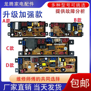 适用志高全自动洗衣机XQB90 WA54Z电脑板 5801电路控制主板HF