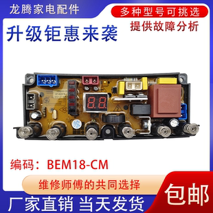适用长虹洗衣机电脑板XQB85 BEM18 控制主板HF CM配件 8598