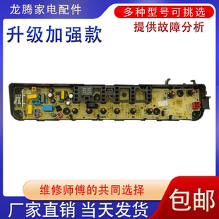 3010G 适用于美 MB80 3100H 主板电路板控制板 洗衣机电脑板MB72