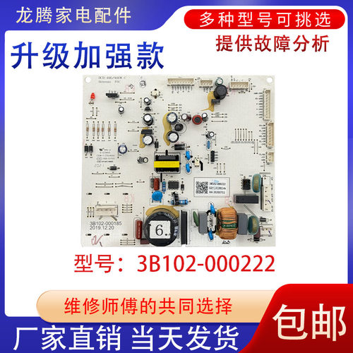BCD-480WEPZ50电脑板TCL包邮