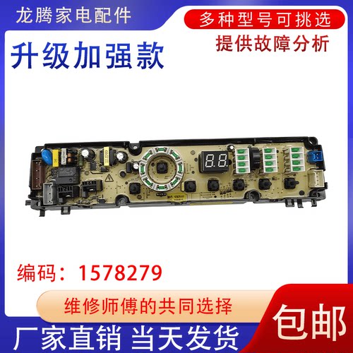 洗衣机XQB80-C6202电脑板适海信