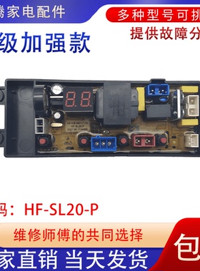 适用帝智洗衣机电脑板XQB80-188 R/XQB70-178W主板控制板GT20-H