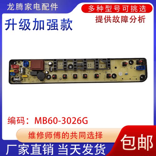 两年质保控制主板配件适用美的