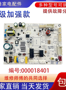 适用于云米点冰箱BCD456/518DPCL电脑板000018401控制主板配件一