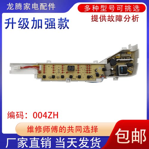 0031800004ZH洗衣机大神童包邮