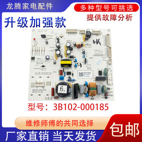 包邮BCD-398WBPZ50电脑板TCL