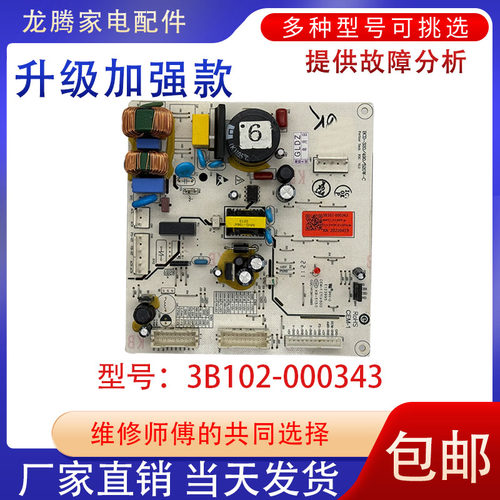 包邮R650T1-S电脑板TCL