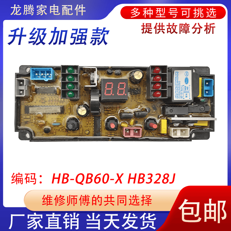 HB-QB60-XHF-HB328J-X洗衣机新飞