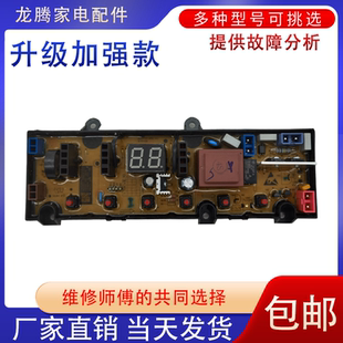 0748 001 适用创维全自动洗衣机电脑板T10N53主板WT8S电路版 X2062