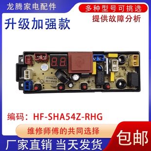 BDL54Z 适用小天鹅家电科技洗衣机XQB160 181主板HF RHG 2024