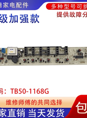 适用美的洗衣机电脑板XQB50-812G/815/817/820G/1168G主板MB5032